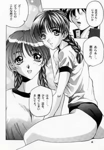Page 5 of Binetsu ni oronain - preview thumbnail