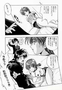 Page 8 of Binetsu ni oronain - preview thumbnail