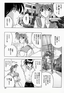 Page 11 of Binetsu ni oronain 3 - preview thumbnail
