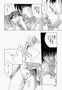 Page 23 of Binetsu ni oronain 3 - preview thumbnail