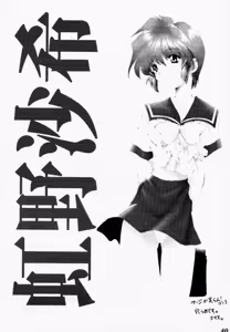 Page 39 of Binetsu ni oronain 3 - preview thumbnail