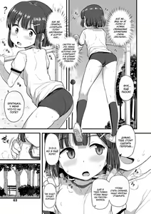 Page 3 of Manami-chan no Sakaagari | часть 4. Манами тренируется делать «солнышко» - preview thumbnail