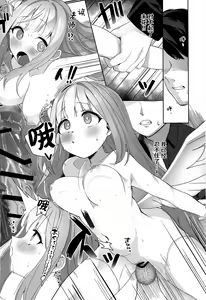 Page 24 of Bukiyou na Ohime-sama wa Ouji-sama ni Aisaretai | 不成器的公主大人想要被王子大人爱上 - preview thumbnail
