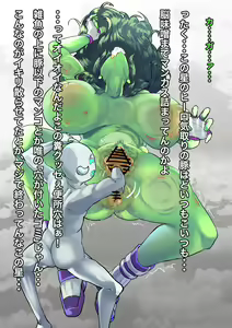 Page 16 of Smash! - preview thumbnail