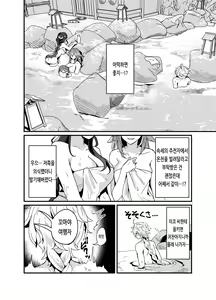 Page 3 of Inazuma Shippori Onsen Kyuuka | 이나즈마 꽁냥꽁냥 온천 휴가 - preview thumbnail