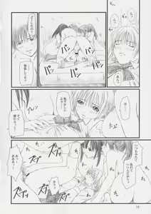 Page 11 of Strawberry Panic 2 - preview thumbnail