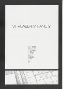 Page 2 of Strawberry Panic 2 - preview thumbnail