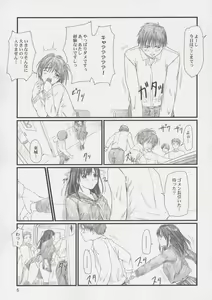 Page 4 of Strawberry Panic 2 - preview thumbnail