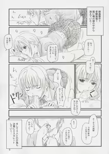 Page 8 of Strawberry Panic 2 - preview thumbnail