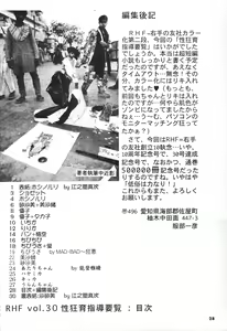 Page 27 of Seikyouiku Shidou Youran RHF VOL.30 - preview thumbnail