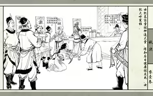 Page 15 of 秋决 - preview thumbnail