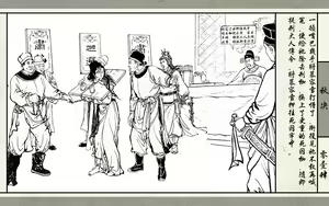 Page 16 of 秋决 - preview thumbnail