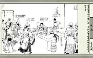 Page 30 of 秋决 - preview thumbnail
