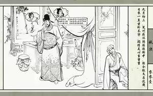 Page 3 of 秋决 - preview thumbnail