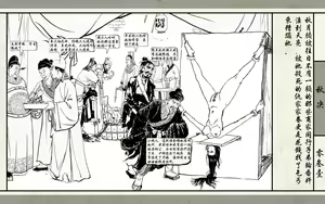 Page 33 of 秋决 - preview thumbnail