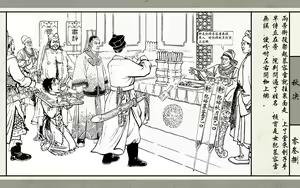 Page 40 of 秋决 - preview thumbnail
