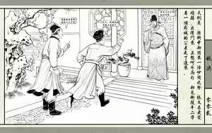 Page 4 of 秋决 - preview thumbnail