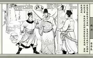 Page 5 of 秋决 - preview thumbnail