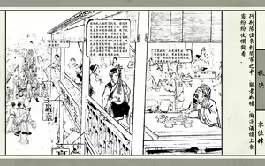 Page 56 of 秋决 - preview thumbnail