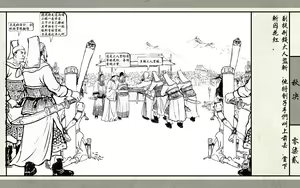 Page 74 of 秋决 - preview thumbnail