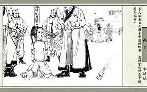 Page 77 of 秋决 - preview thumbnail
