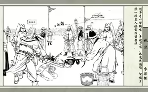 Page 80 of 秋决 - preview thumbnail