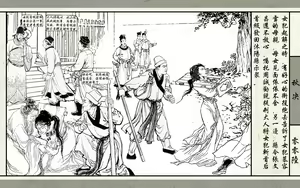 Page 8 of 秋决 - preview thumbnail