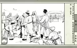 Page 81 of 秋决 - preview thumbnail