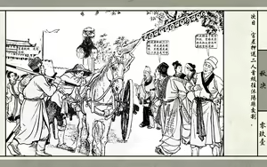 Page 93 of 秋决 - preview thumbnail