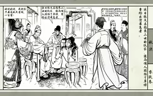 Page 95 of 秋决 - preview thumbnail