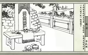 Page 100 of 秋决 - preview thumbnail