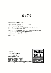 Page 25 of Peco-san no Yasashii Shasei Kanri - preview thumbnail