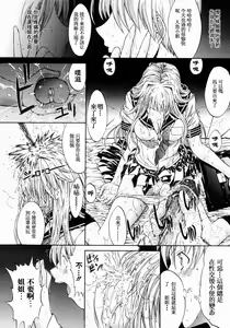 Page 38 of Mippei Suisou ＃1~4 - preview thumbnail