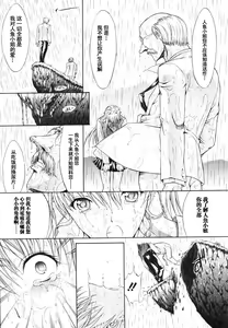 Page 67 of Mippei Suisou ＃1~4 - preview thumbnail