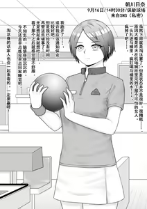 Page 16 of Hentai ni Naru Watashi e | 致成为变态的我 - preview thumbnail