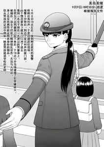 Page 6 of Hentai ni Naru Watashi e | 致成为变态的我 - preview thumbnail