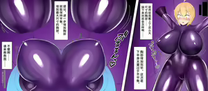 Page 11 of A story about being rubberized with a strange medical pod - preview thumbnail