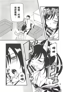 Page 2 of Hishokan Ninmu - preview thumbnail