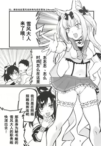 Page 4 of Hishokan Ninmu - preview thumbnail