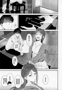 Page 3 of Sakurauchi no Kyuujitsu | 樱内的假日 - preview thumbnail
