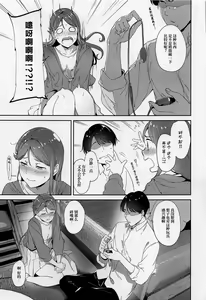 Page 5 of Sakurauchi no Kyuujitsu | 樱内的假日 - preview thumbnail