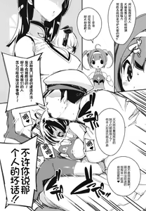 Page 11 of Ninpin Shimai wa Oborenai! | 宁海平海姐妹不会溺水! - preview thumbnail