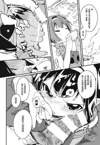 Page 12 of Ninpin Shimai wa Oborenai! | 宁海平海姐妹不会溺水! - preview thumbnail