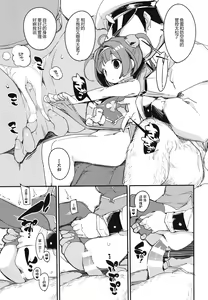 Page 15 of Ninpin Shimai wa Oborenai! | 宁海平海姐妹不会溺水! - preview thumbnail