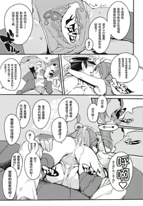 Page 17 of Ninpin Shimai wa Oborenai! | 宁海平海姐妹不会溺水! - preview thumbnail