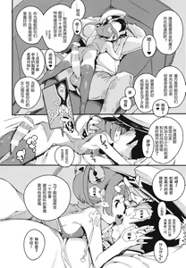 Page 18 of Ninpin Shimai wa Oborenai! | 宁海平海姐妹不会溺水! - preview thumbnail