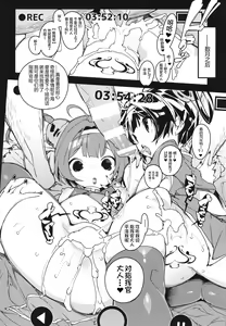 Page 24 of Ninpin Shimai wa Oborenai! | 宁海平海姐妹不会溺水! - preview thumbnail