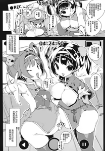 Page 25 of Ninpin Shimai wa Oborenai! | 宁海平海姐妹不会溺水! - preview thumbnail