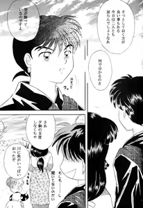 Page 16 of Biidoro Roman - preview thumbnail