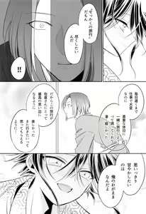 Page 12 of Omotenashi Onsen Ryokou - preview thumbnail